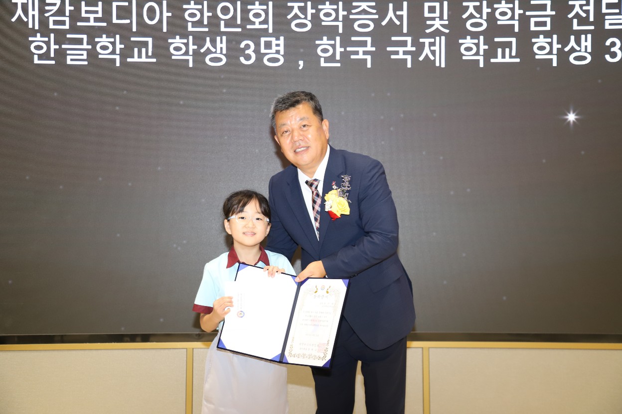 한캄장학회 행사