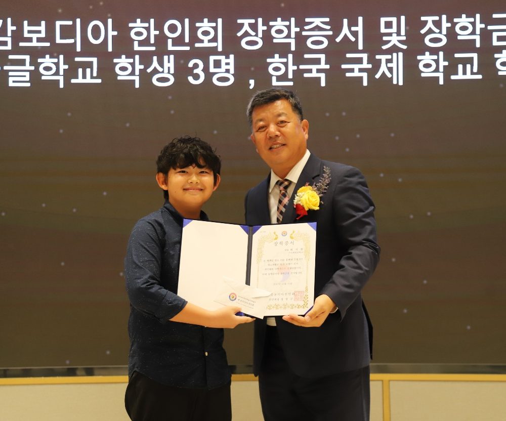 한캄장학회-장학금수여